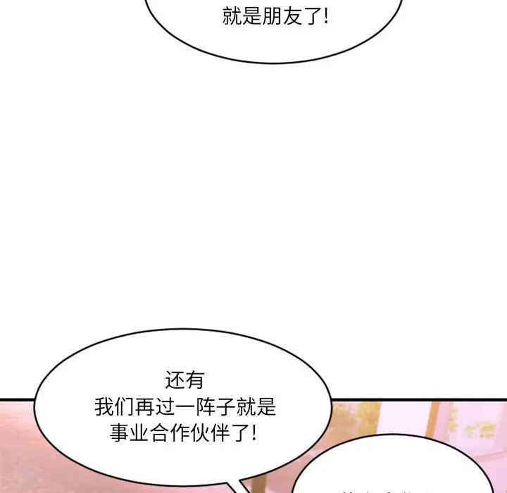 韩国漫画欲望食物链韩漫_欲望食物链-第7话在线免费阅读-韩国漫画-第64张图片