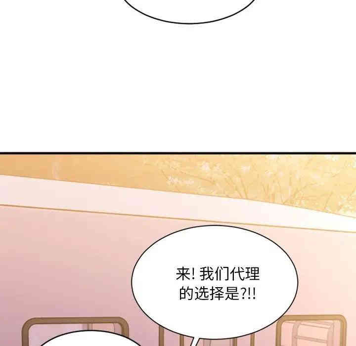 韩国漫画欲望食物链韩漫_欲望食物链-第7话在线免费阅读-韩国漫画-第73张图片