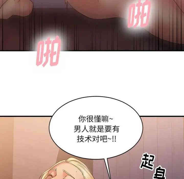 韩国漫画欲望食物链韩漫_欲望食物链-第7话在线免费阅读-韩国漫画-第109张图片