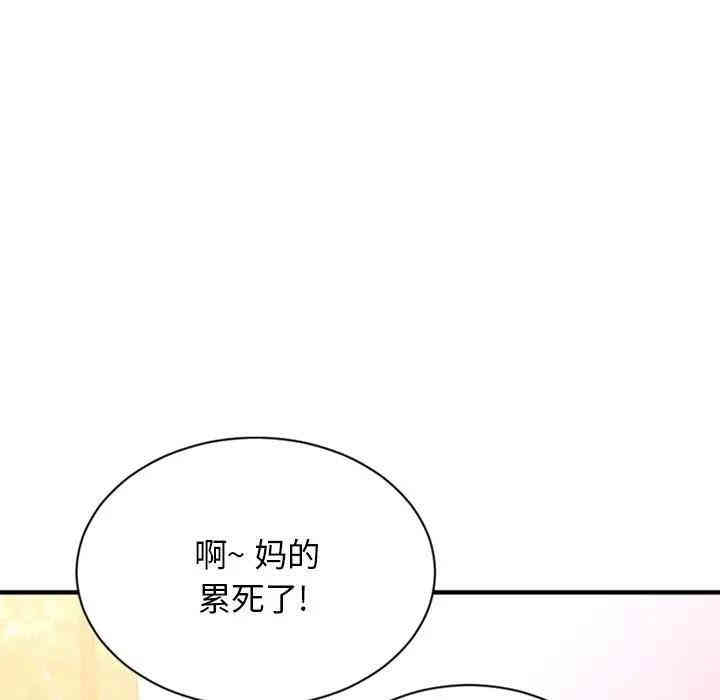 韩国漫画欲望食物链韩漫_欲望食物链-第7话在线免费阅读-韩国漫画-第137张图片