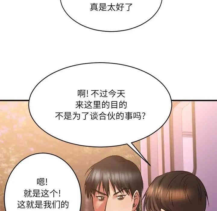 韩国漫画欲望食物链韩漫_欲望食物链-第7话在线免费阅读-韩国漫画-第143张图片