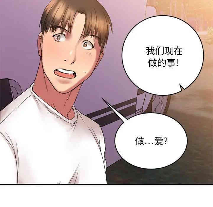 韩国漫画欲望食物链韩漫_欲望食物链-第7话在线免费阅读-韩国漫画-第145张图片