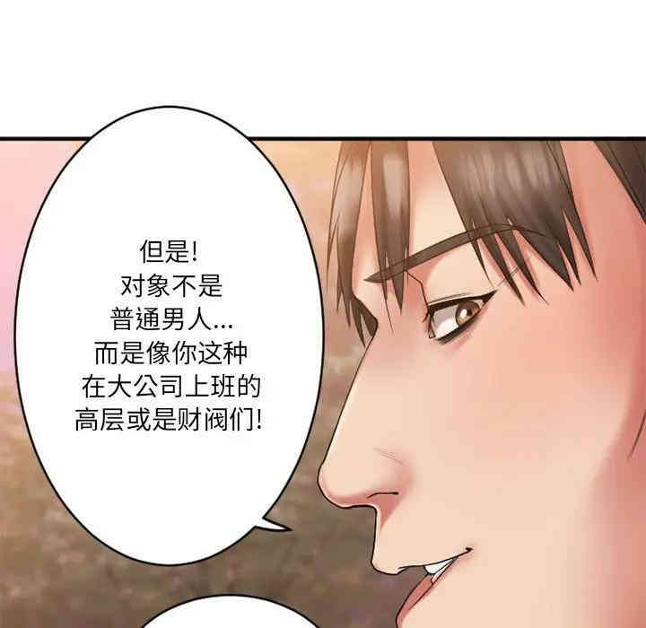 韩国漫画欲望食物链韩漫_欲望食物链-第7话在线免费阅读-韩国漫画-第146张图片