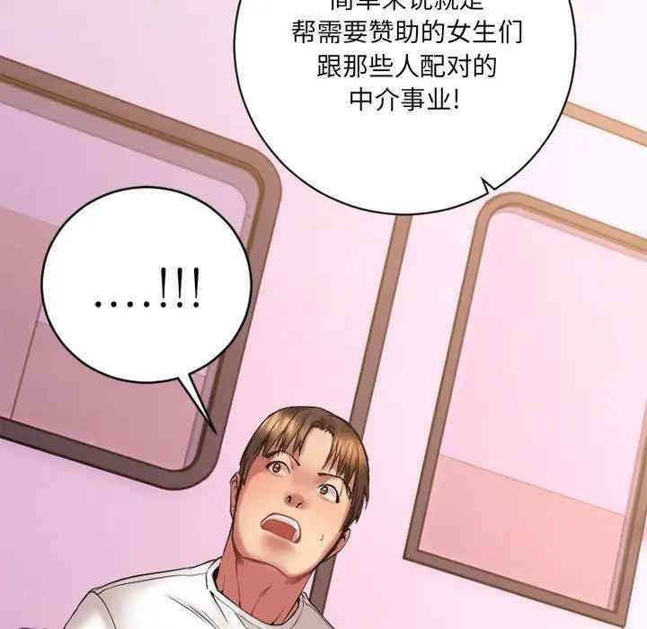 韩国漫画欲望食物链韩漫_欲望食物链-第7话在线免费阅读-韩国漫画-第148张图片