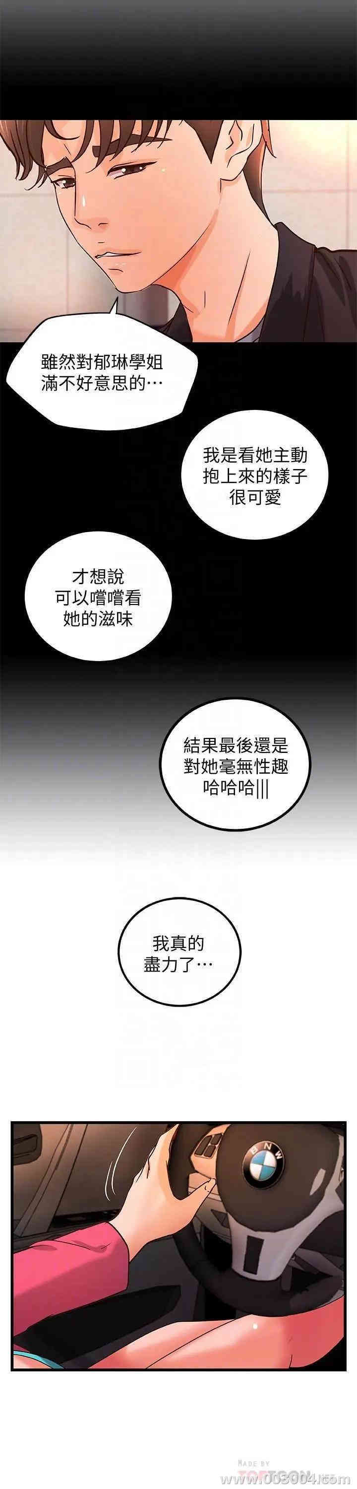 韩国漫画御姐的实战教学韩漫_御姐的实战教学-第29话在线免费阅读-韩国漫画-第8张图片