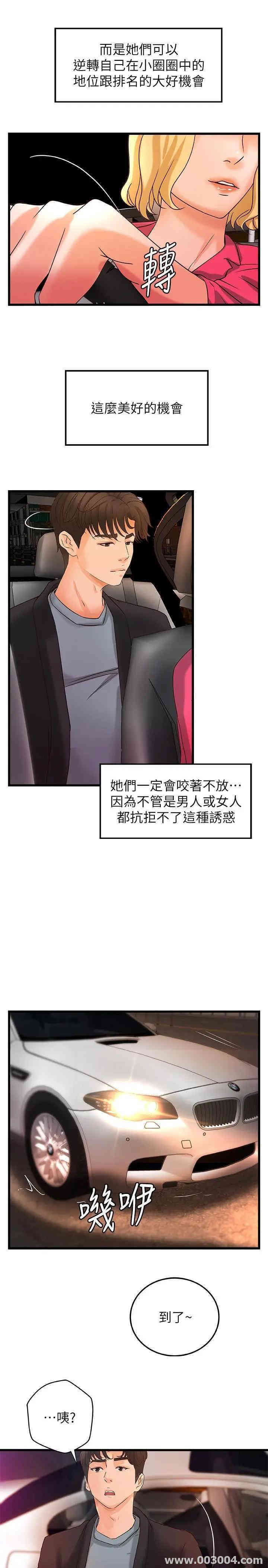 韩国漫画御姐的实战教学韩漫_御姐的实战教学-第29话在线免费阅读-韩国漫画-第11张图片