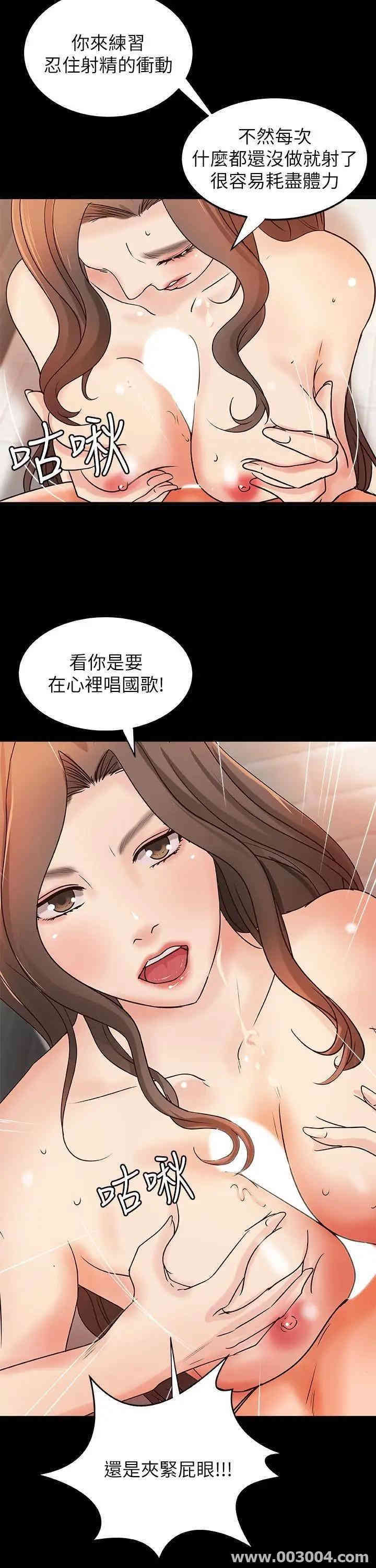 韩国漫画御姐的实战教学韩漫_御姐的实战教学-第29话在线免费阅读-韩国漫画-第26张图片