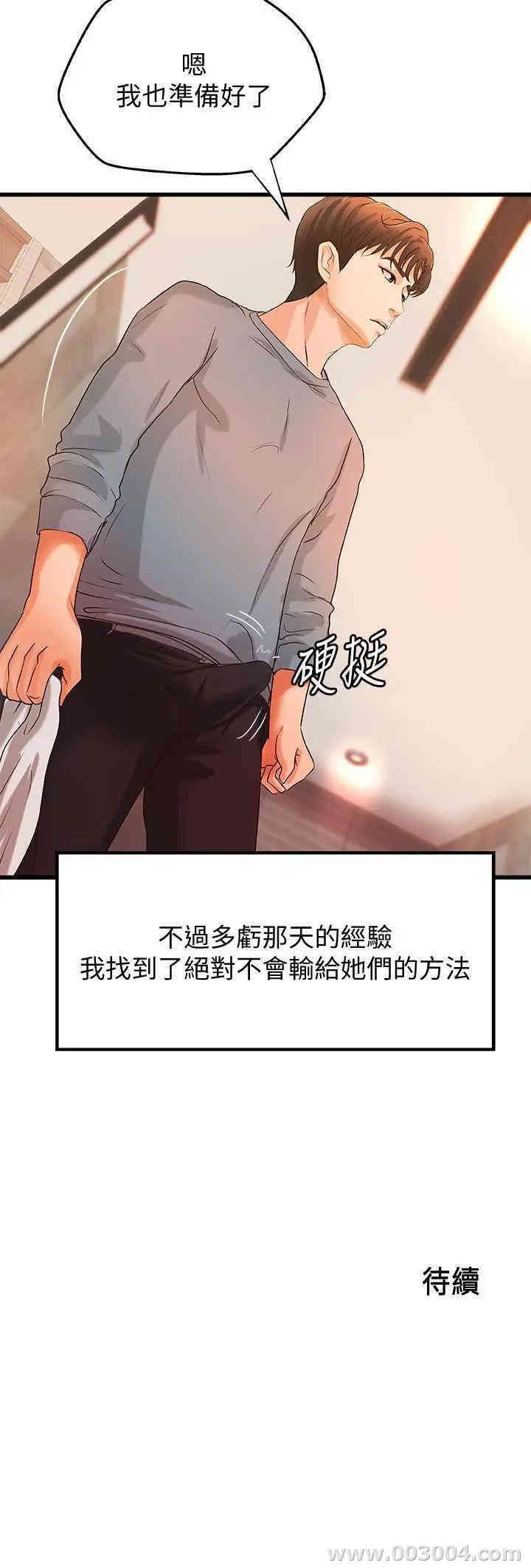 韩国漫画御姐的实战教学韩漫_御姐的实战教学-第29话在线免费阅读-韩国漫画-第30张图片