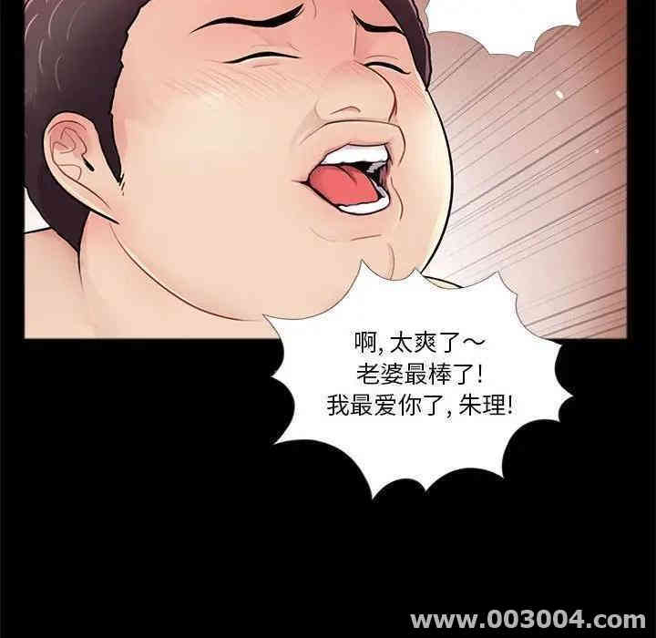 韩国漫画重新爱你韩漫_重新爱你-第10话在线免费阅读-韩国漫画-第33张图片