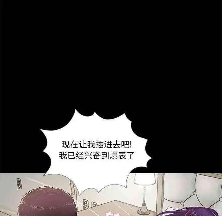韩国漫画重新爱你韩漫_重新爱你-第10话在线免费阅读-韩国漫画-第34张图片