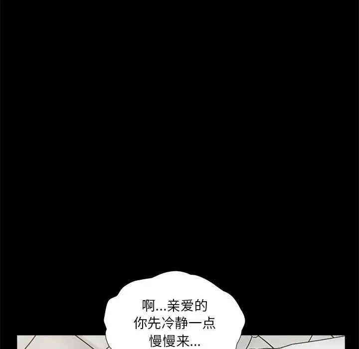 韩国漫画重新爱你韩漫_重新爱你-第10话在线免费阅读-韩国漫画-第36张图片