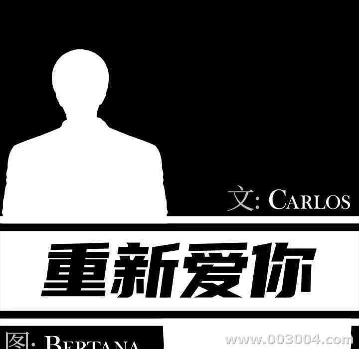韩国漫画重新爱你韩漫_重新爱你-第10话在线免费阅读-韩国漫画-第57张图片