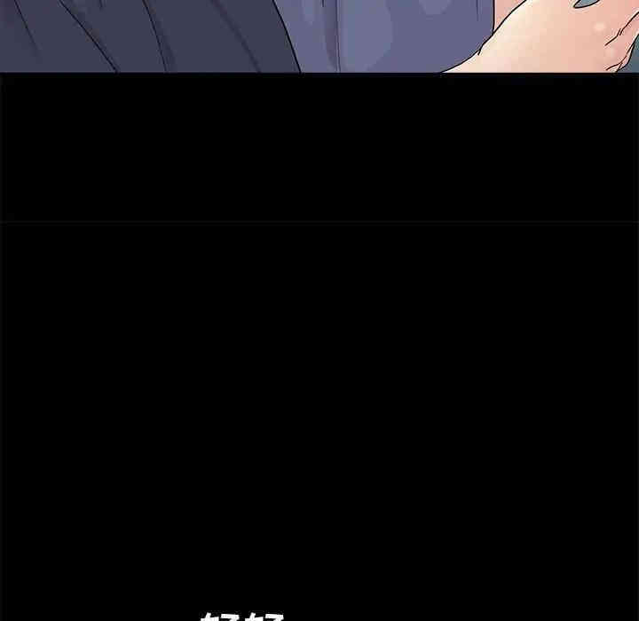 韩国漫画重新爱你韩漫_重新爱你-第10话在线免费阅读-韩国漫画-第73张图片