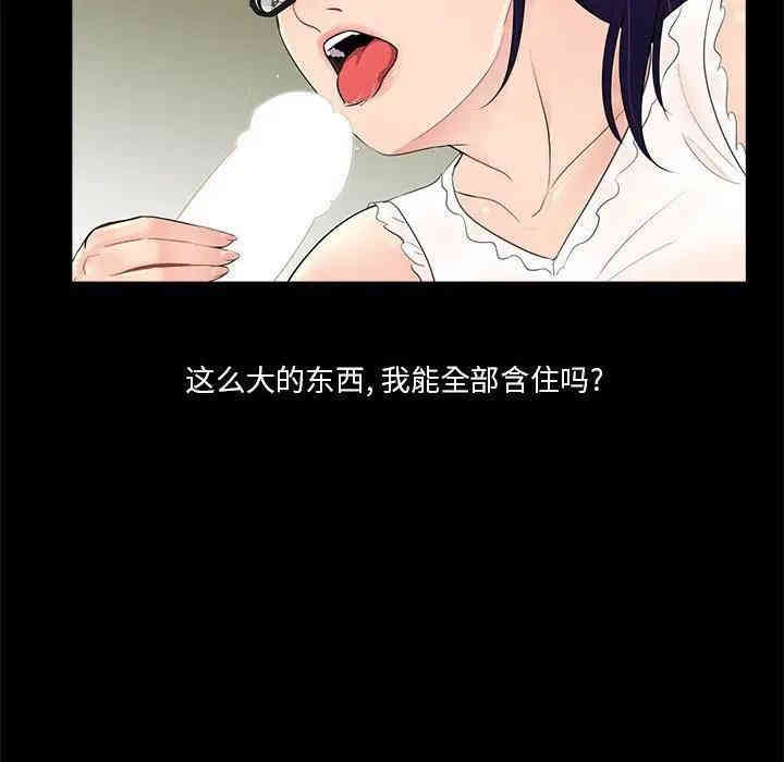 韩国漫画重新爱你韩漫_重新爱你-第10话在线免费阅读-韩国漫画-第79张图片