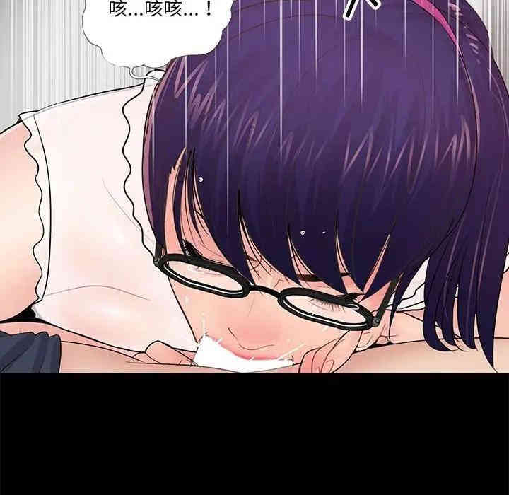 韩国漫画重新爱你韩漫_重新爱你-第10话在线免费阅读-韩国漫画-第84张图片