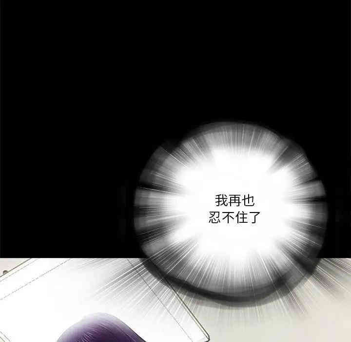 韩国漫画重新爱你韩漫_重新爱你-第10话在线免费阅读-韩国漫画-第89张图片