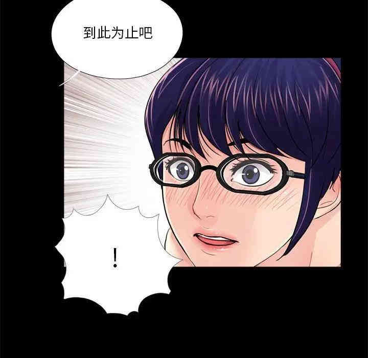 韩国漫画重新爱你韩漫_重新爱你-第10话在线免费阅读-韩国漫画-第97张图片
