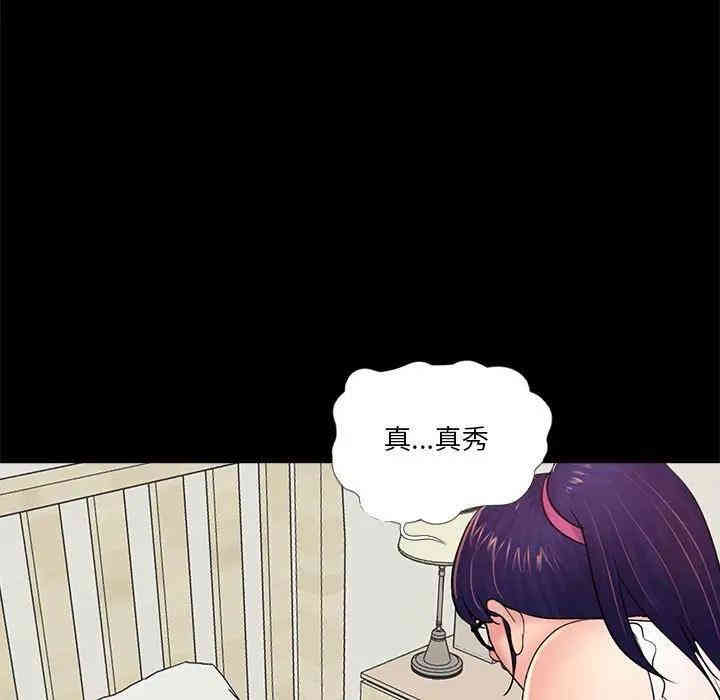 韩国漫画重新爱你韩漫_重新爱你-第10话在线免费阅读-韩国漫画-第98张图片