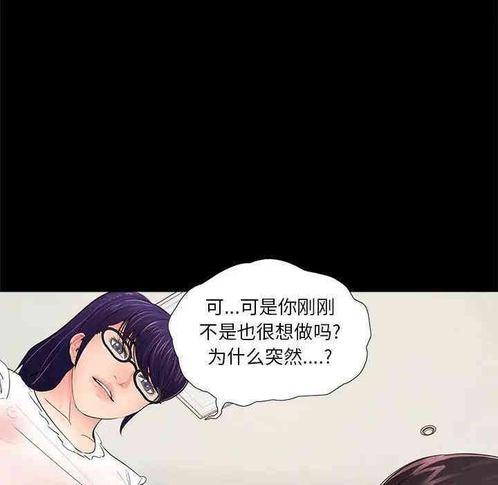 韩国漫画重新爱你韩漫_重新爱你-第10话在线免费阅读-韩国漫画-第102张图片