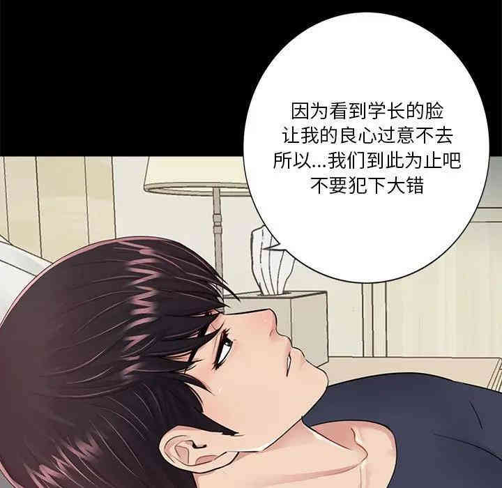 韩国漫画重新爱你韩漫_重新爱你-第10话在线免费阅读-韩国漫画-第104张图片