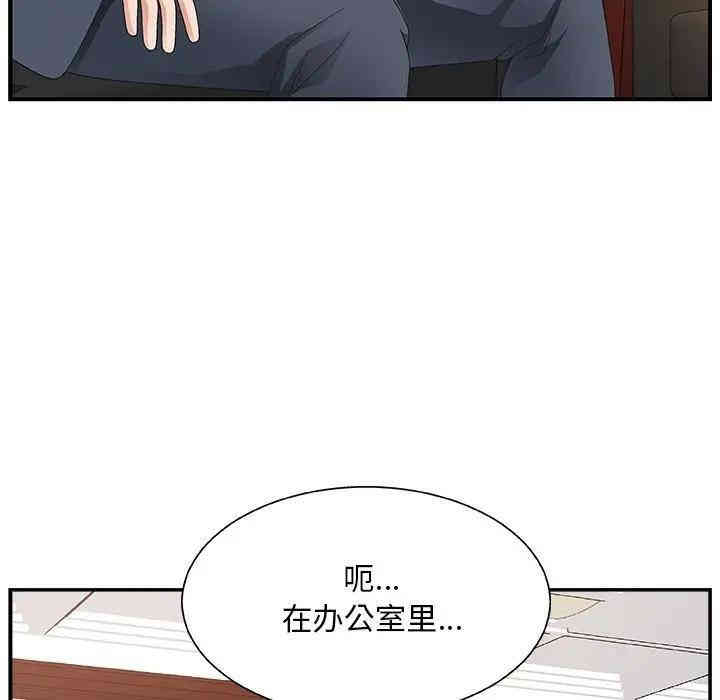 韩国漫画主播小姐韩漫_主播小姐-第8话在线免费阅读-韩国漫画-第5张图片