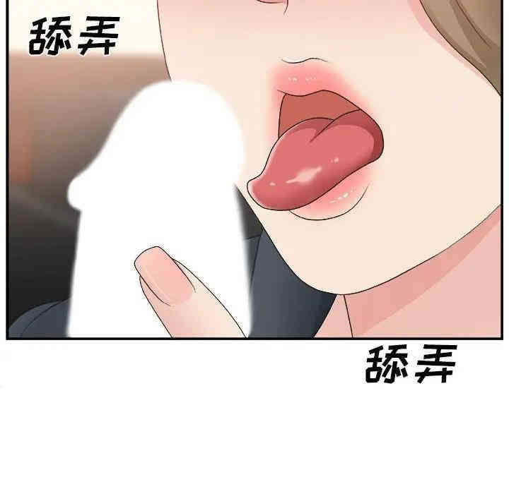 韩国漫画主播小姐韩漫_主播小姐-第8话在线免费阅读-韩国漫画-第15张图片