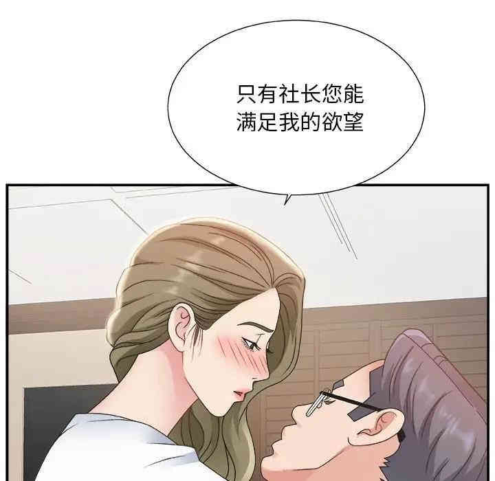 韩国漫画主播小姐韩漫_主播小姐-第8话在线免费阅读-韩国漫画-第61张图片