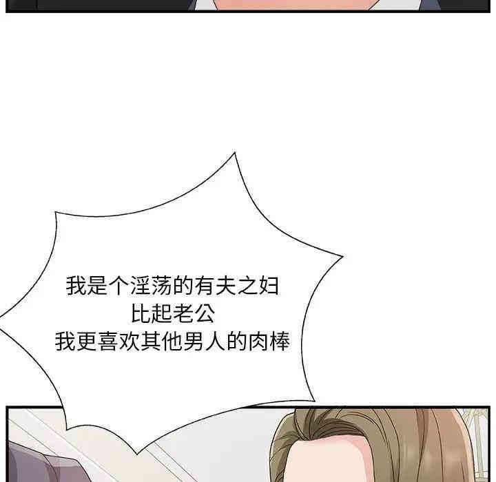 韩国漫画主播小姐韩漫_主播小姐-第8话在线免费阅读-韩国漫画-第71张图片