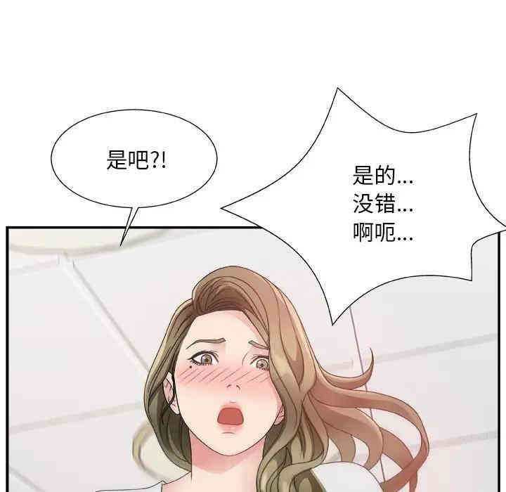 韩国漫画主播小姐韩漫_主播小姐-第8话在线免费阅读-韩国漫画-第73张图片