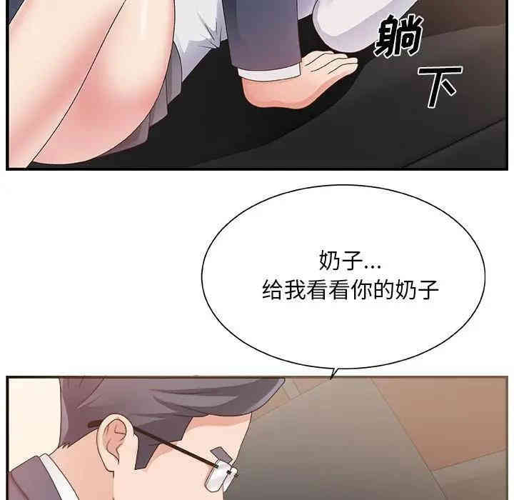 韩国漫画主播小姐韩漫_主播小姐-第8话在线免费阅读-韩国漫画-第78张图片