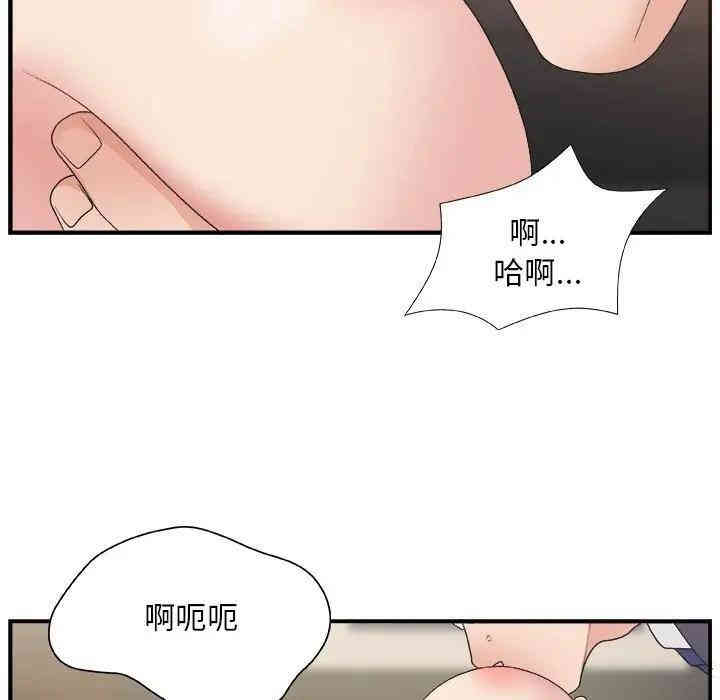 韩国漫画主播小姐韩漫_主播小姐-第8话在线免费阅读-韩国漫画-第84张图片