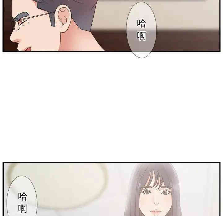 韩国漫画主播小姐韩漫_主播小姐-第8话在线免费阅读-韩国漫画-第94张图片