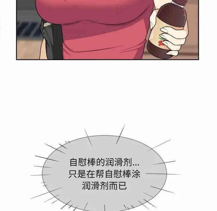 韩国漫画最惨房东并不惨/恶霸室友毋通来韩漫_最惨房东并不惨/恶霸室友毋通来-第14话在线免费阅读-韩国漫画-第2张图片