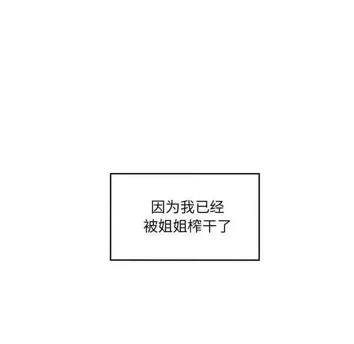 韩国漫画最惨房东并不惨/恶霸室友毋通来韩漫_最惨房东并不惨/恶霸室友毋通来-第14话在线免费阅读-韩国漫画-第9张图片