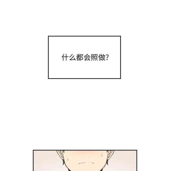 韩国漫画最惨房东并不惨/恶霸室友毋通来韩漫_最惨房东并不惨/恶霸室友毋通来-第14话在线免费阅读-韩国漫画-第24张图片