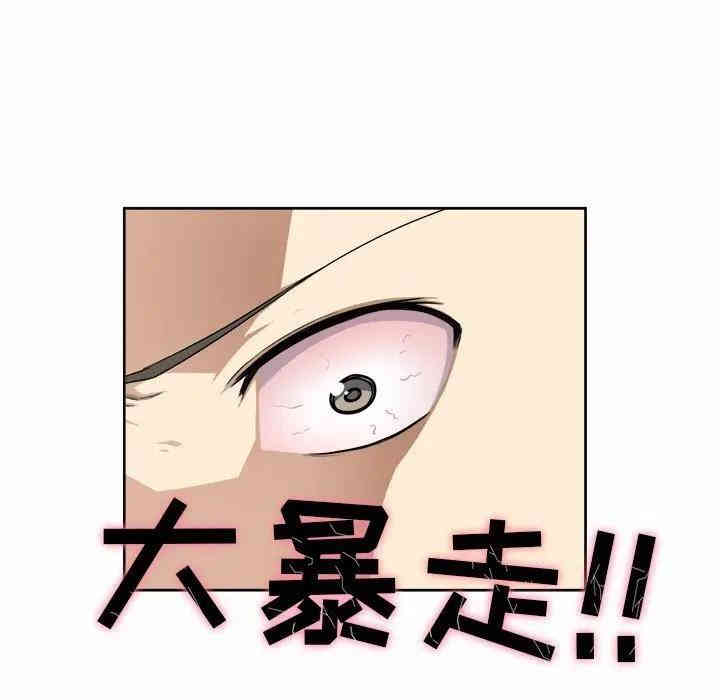 韩国漫画最惨房东并不惨/恶霸室友毋通来韩漫_最惨房东并不惨/恶霸室友毋通来-第14话在线免费阅读-韩国漫画-第42张图片