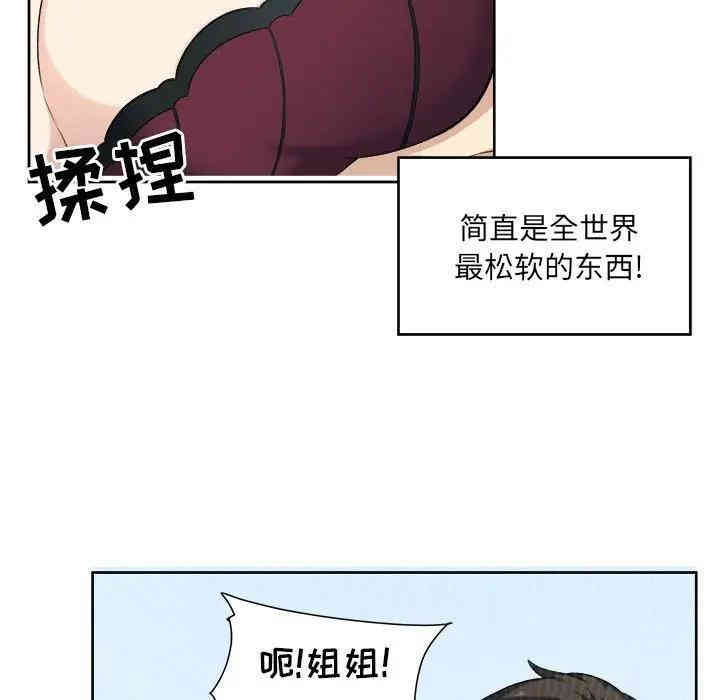 韩国漫画最惨房东并不惨/恶霸室友毋通来韩漫_最惨房东并不惨/恶霸室友毋通来-第14话在线免费阅读-韩国漫画-第54张图片