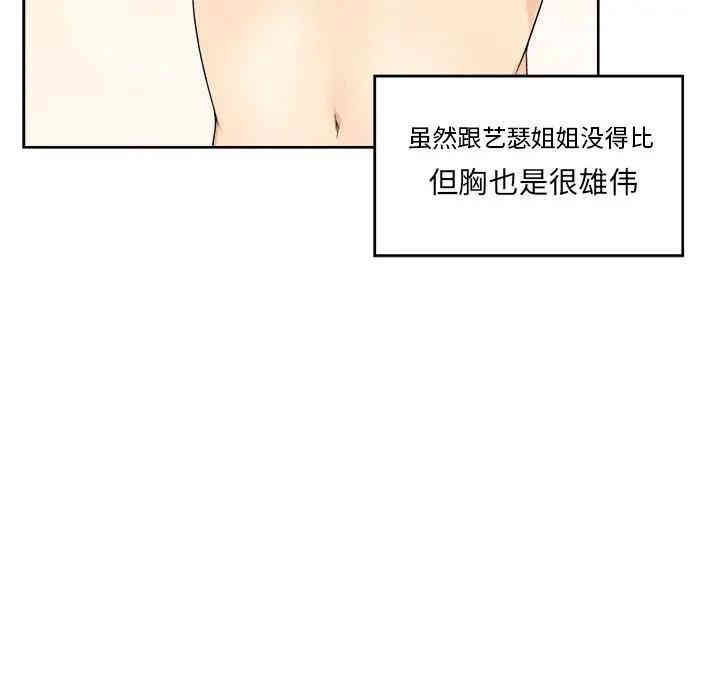 韩国漫画最惨房东并不惨/恶霸室友毋通来韩漫_最惨房东并不惨/恶霸室友毋通来-第14话在线免费阅读-韩国漫画-第78张图片