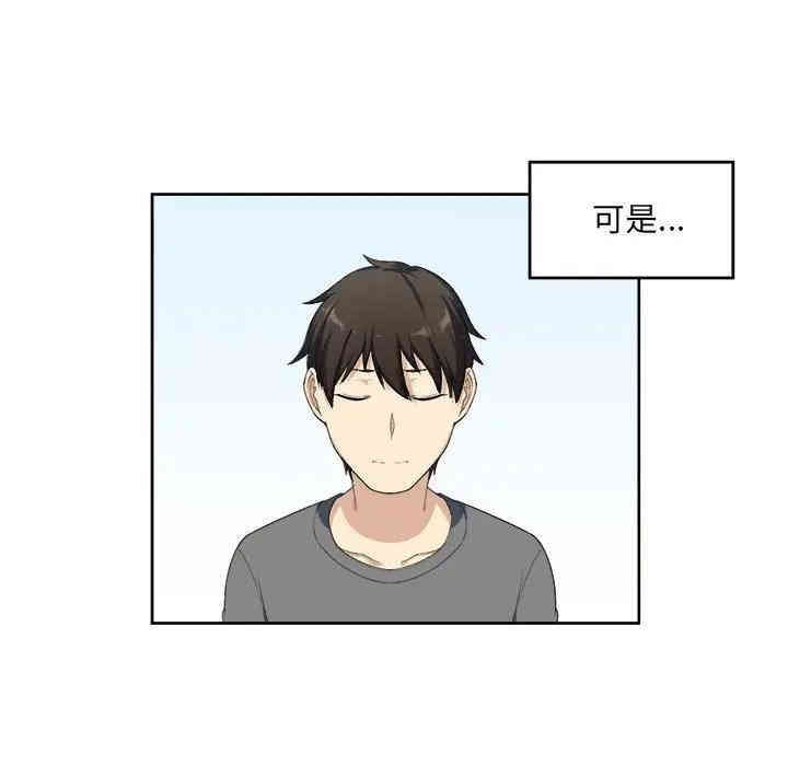 韩国漫画最惨房东并不惨/恶霸室友毋通来韩漫_最惨房东并不惨/恶霸室友毋通来-第14话在线免费阅读-韩国漫画-第80张图片