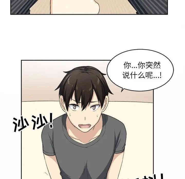 韩国漫画最惨房东并不惨/恶霸室友毋通来韩漫_最惨房东并不惨/恶霸室友毋通来-第14话在线免费阅读-韩国漫画-第104张图片