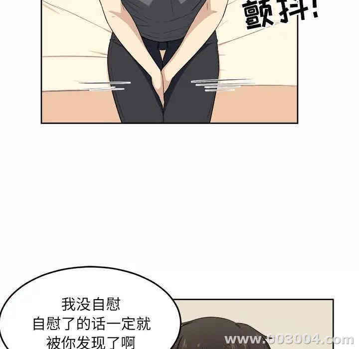 韩国漫画最惨房东并不惨/恶霸室友毋通来韩漫_最惨房东并不惨/恶霸室友毋通来-第14话在线免费阅读-韩国漫画-第106张图片