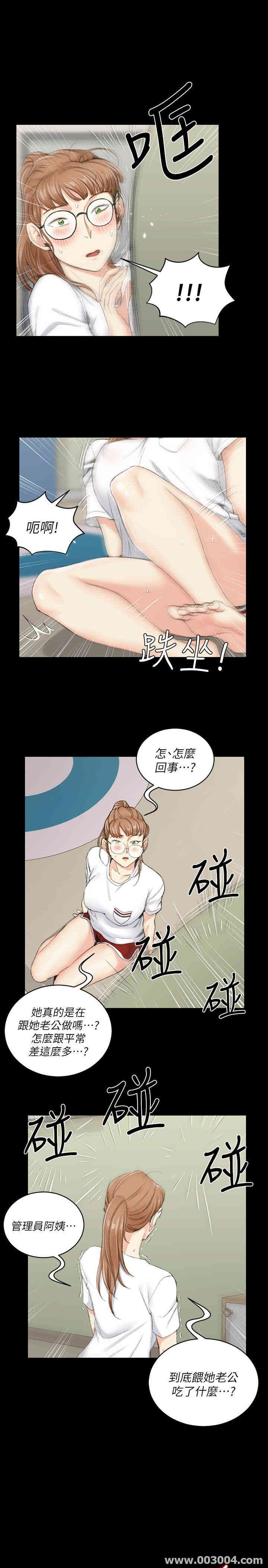 韩国漫画淫新小套房韩漫_淫新小套房-第39话在线免费阅读-韩国漫画-第11张图片