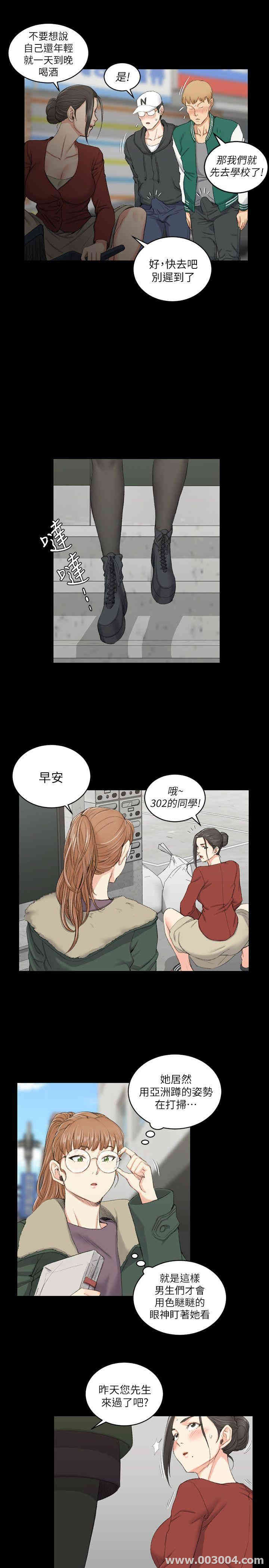 韩国漫画淫新小套房韩漫_淫新小套房-第40话在线免费阅读-韩国漫画-第6张图片