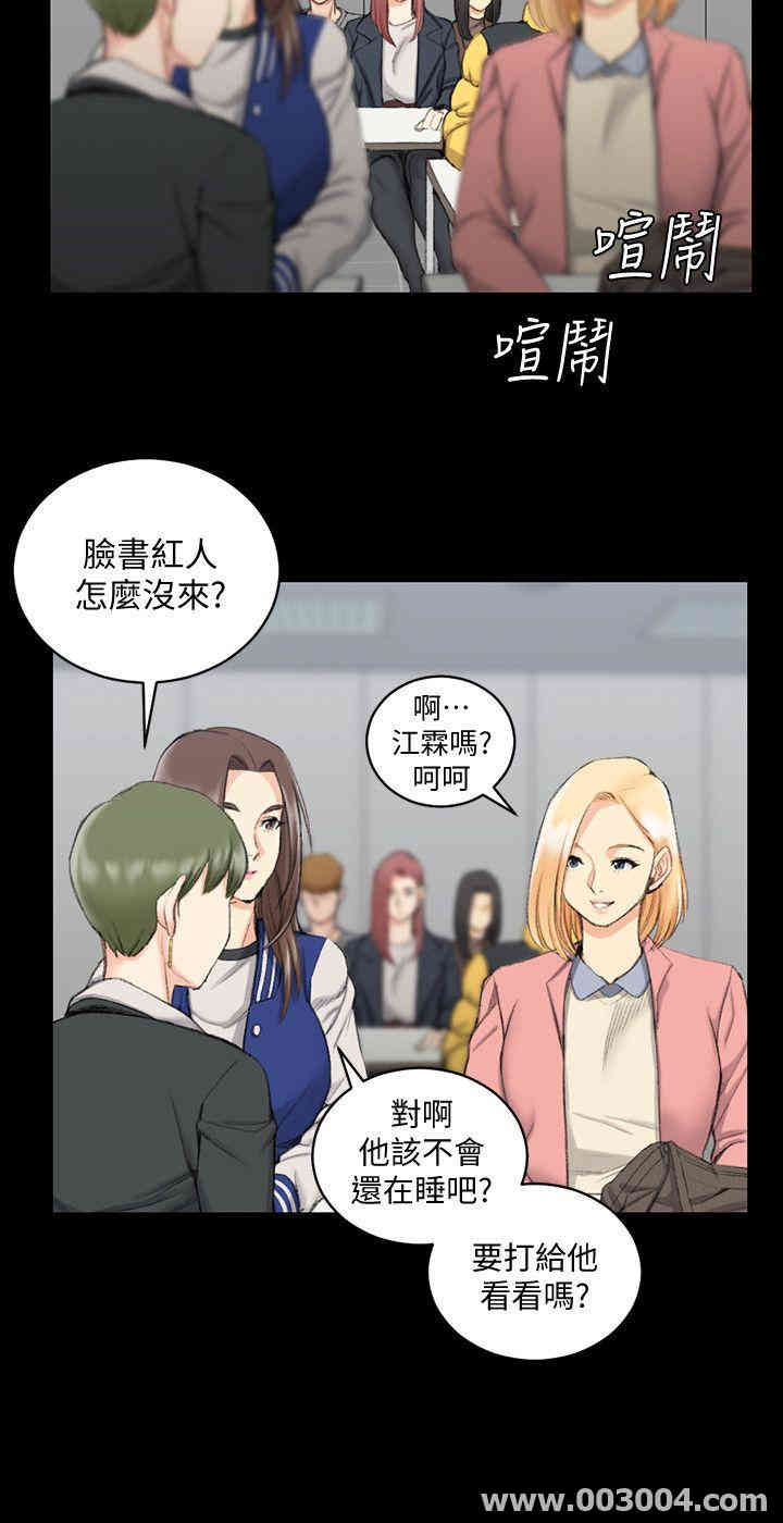 韩国漫画淫新小套房韩漫_淫新小套房-第40话在线免费阅读-韩国漫画-第15张图片