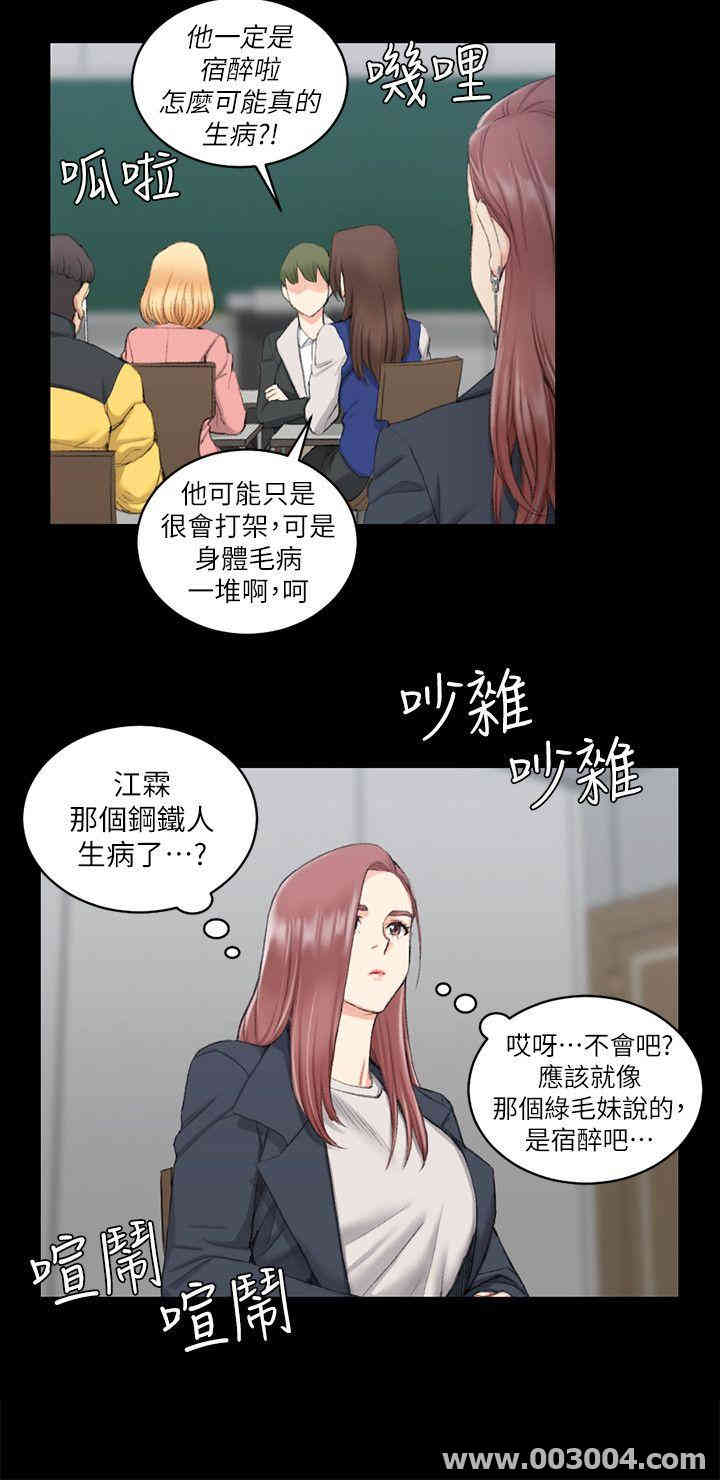 韩国漫画淫新小套房韩漫_淫新小套房-第40话在线免费阅读-韩国漫画-第22张图片