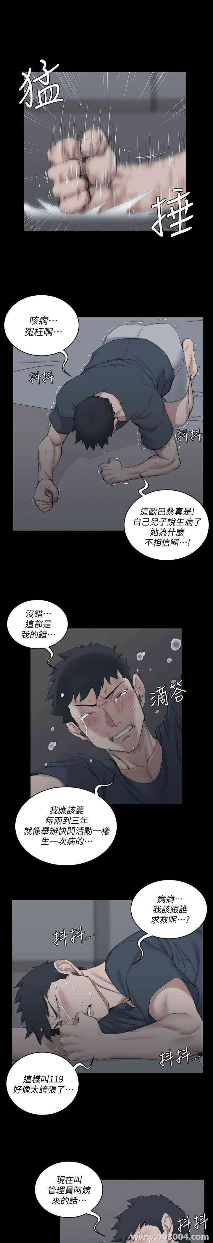 韩国漫画淫新小套房韩漫_淫新小套房-第41话在线免费阅读-韩国漫画-第18张图片