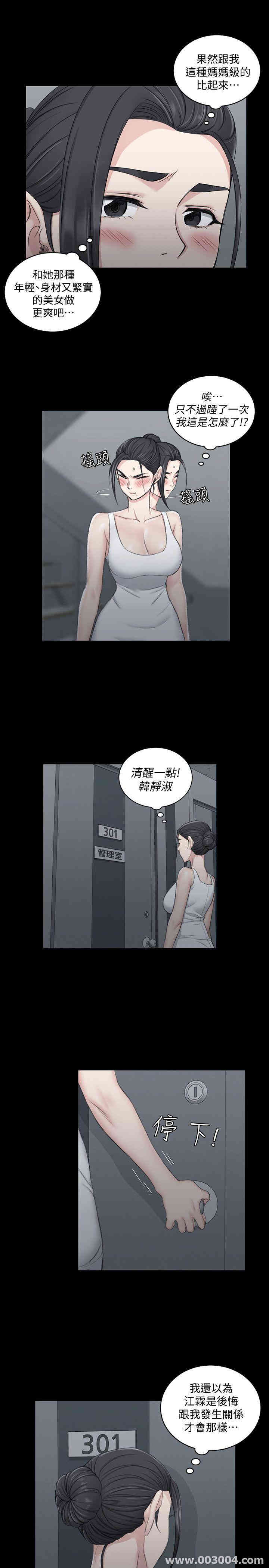 韩国漫画淫新小套房韩漫_淫新小套房-第43话在线免费阅读-韩国漫画-第20张图片