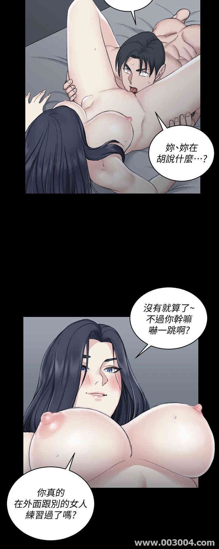 韩国漫画淫新小套房韩漫_淫新小套房-第44话在线免费阅读-韩国漫画-第13张图片