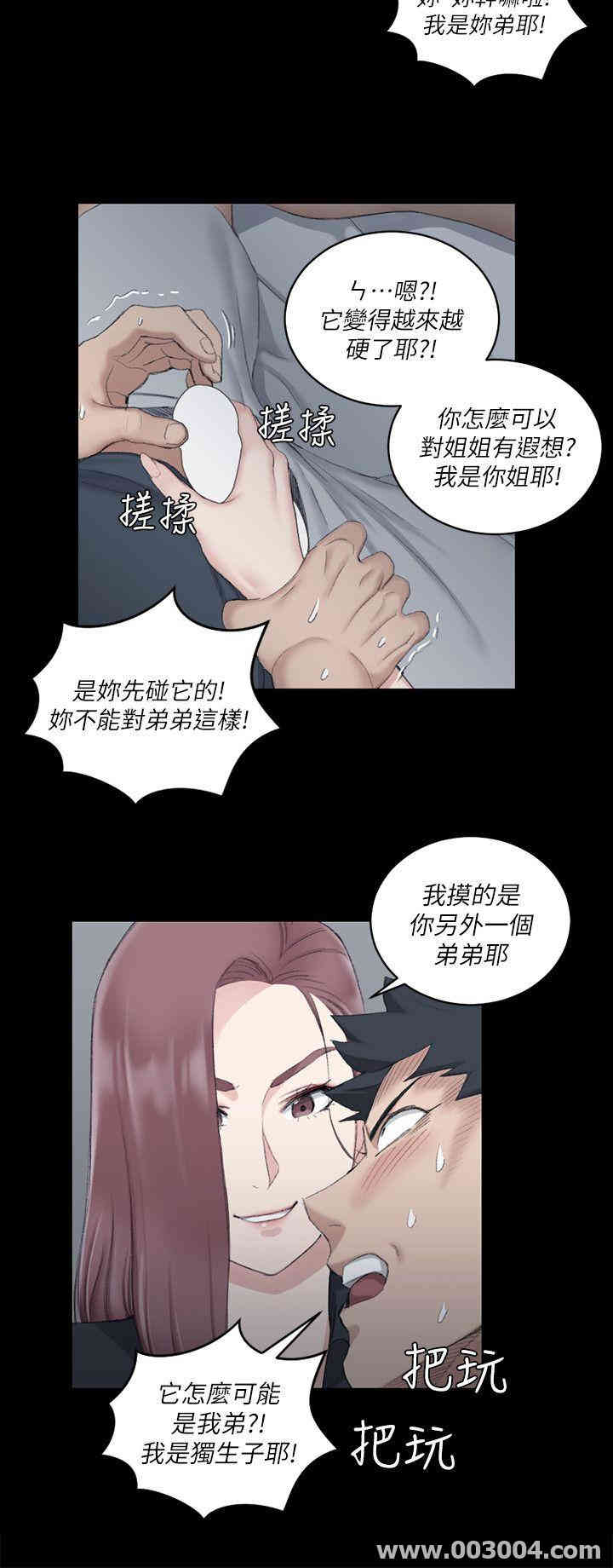 韩国漫画淫新小套房韩漫_淫新小套房-第45话在线免费阅读-韩国漫画-第18张图片