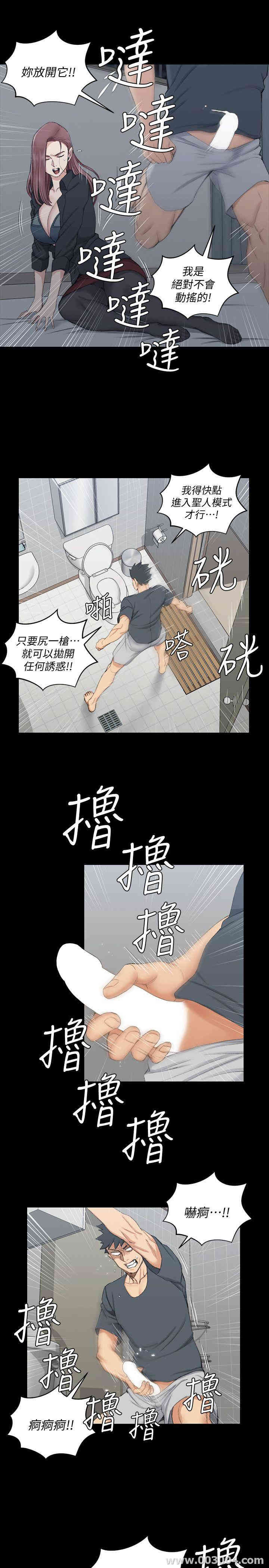 韩国漫画淫新小套房韩漫_淫新小套房-第45话在线免费阅读-韩国漫画-第19张图片